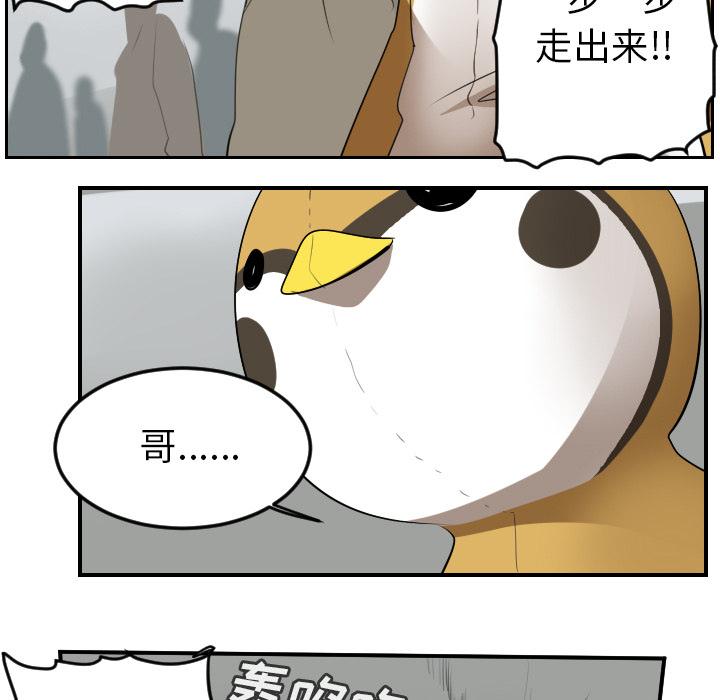 Ultimiter~终极者，第 57 章，第 49 页