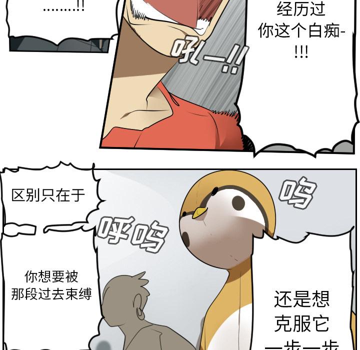 Ultimiter~终极者，第 57 章，第 48 页