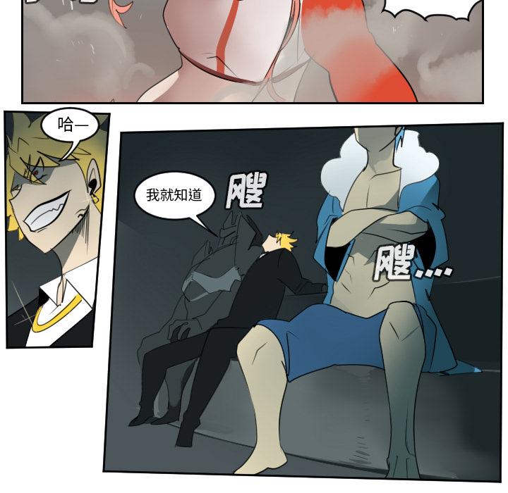 Ultimiter~终极者，第 57 章，第 21 页