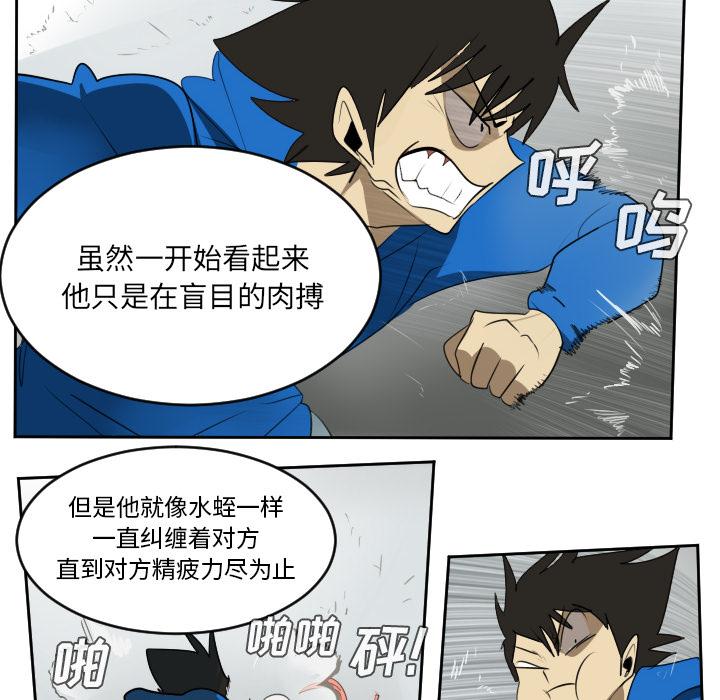 Ultimiter~终极者，第 57 章，第 8 页