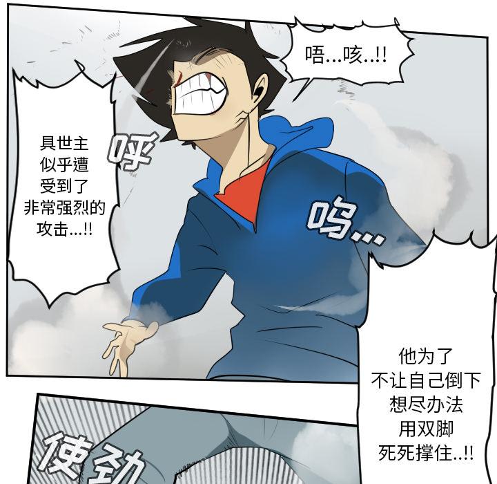 Ultimiter~终极者，第 57 章，第 22 页