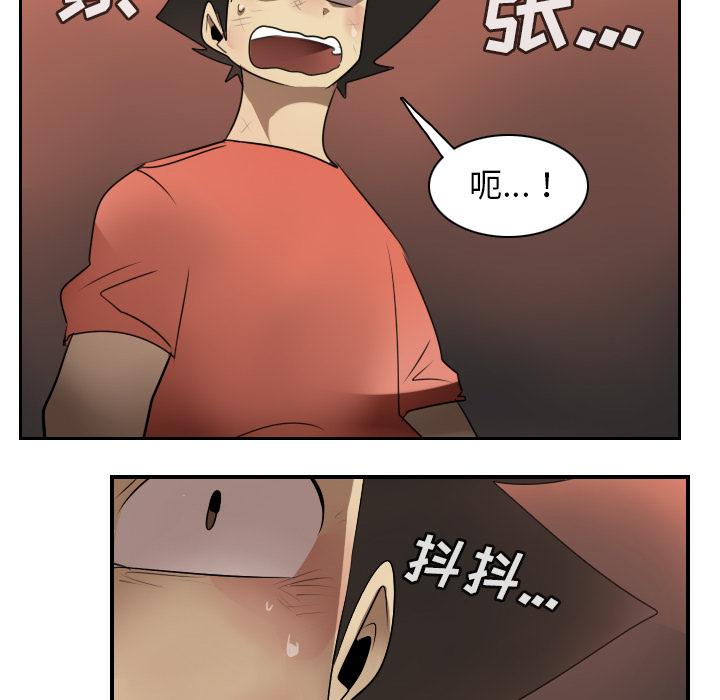 Ultimiter~终极者，第 57 章，第 57 页