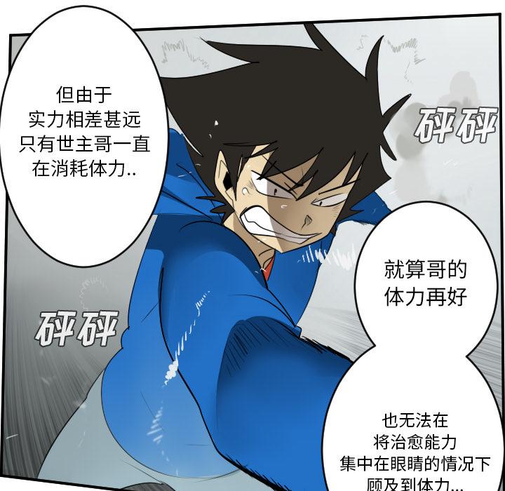 Ultimiter~终极者，第 57 章，第 12 页