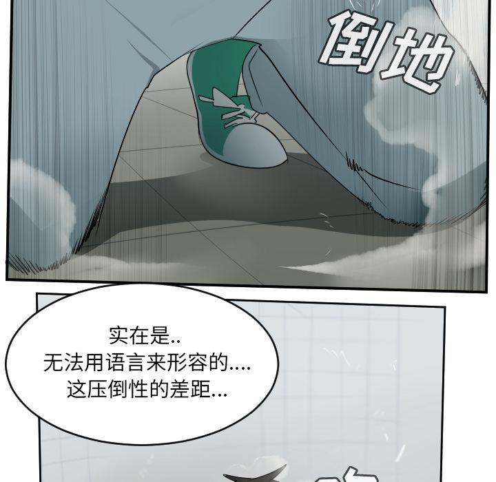 Ultimiter~终极者，第 57 章，第 28 页