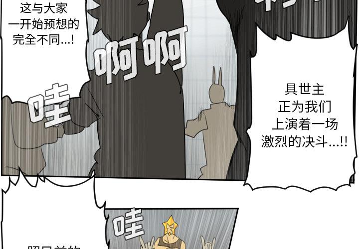 Ultimiter~终极者，第 57 章，第 3 页