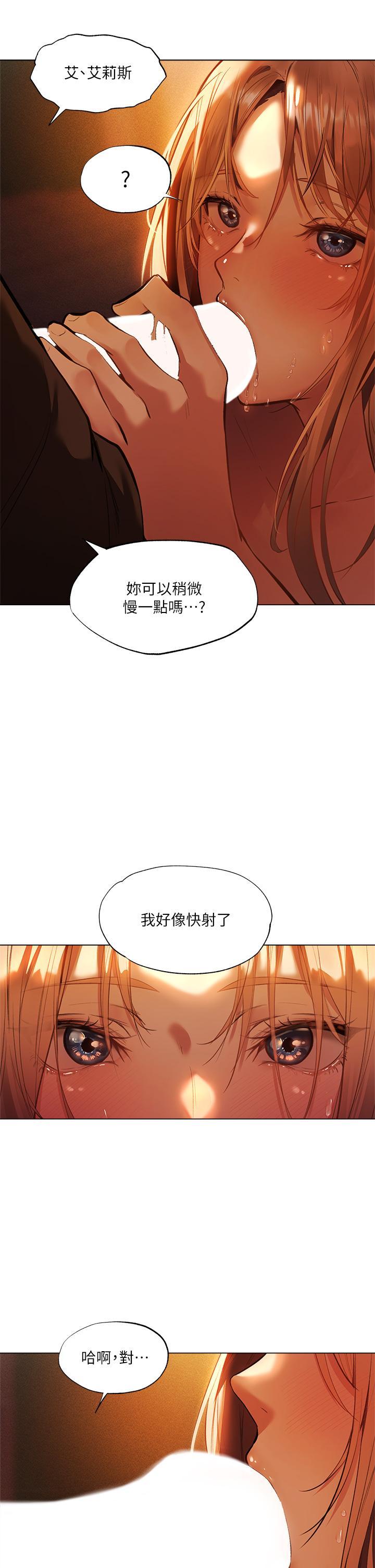 夏日濕身劇場，第2話-異世界玩后宮2，第 28 页