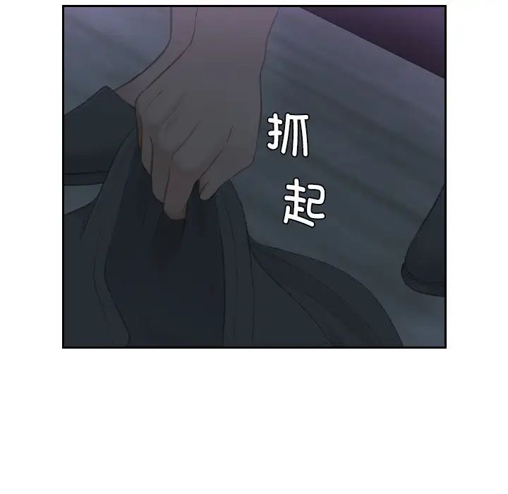 排忧大师，第17話，第 25 页