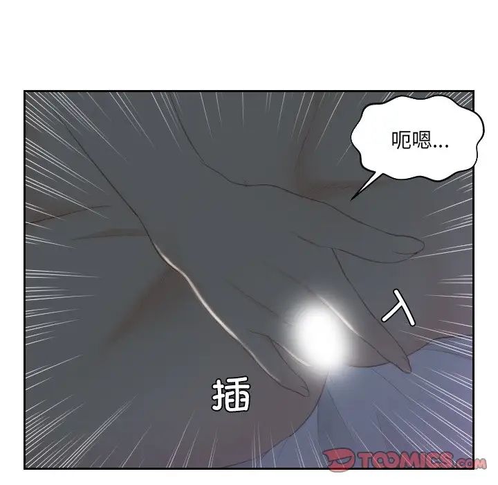 排忧大师，第17話，第 40 页