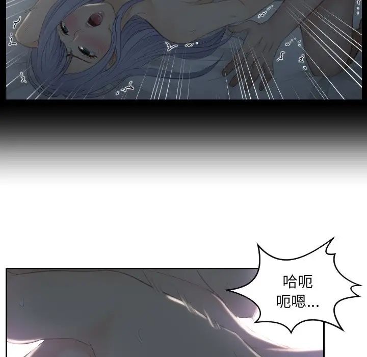 排忧大师，第17話，第 49 页