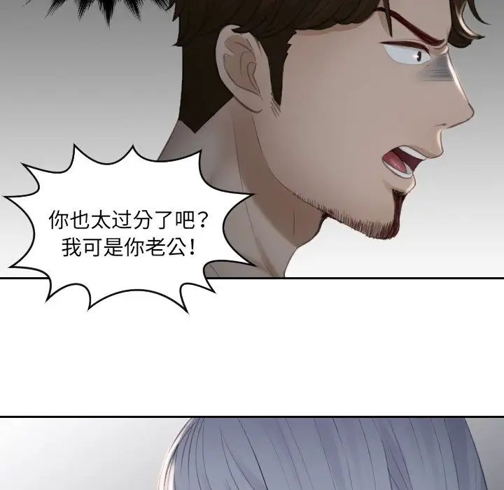 排忧大师，第17話，第 21 页