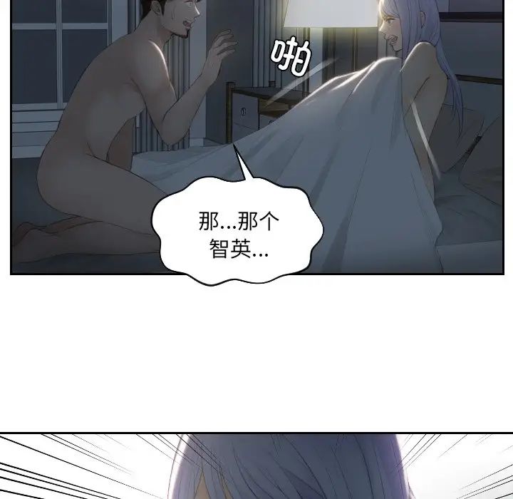 排忧大师，第17話，第 17 页