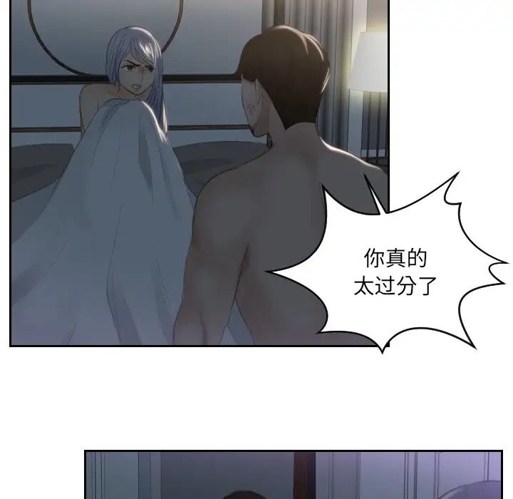 排忧大师，第17話，第 23 页