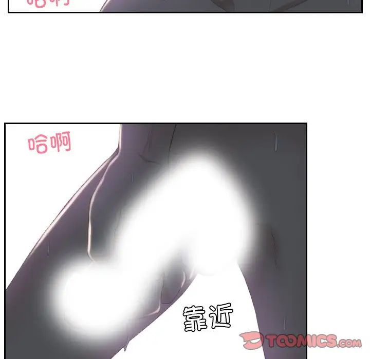 排忧大师，第17話，第 12 页
