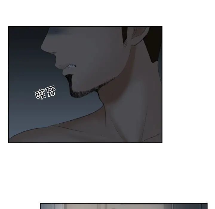 排忧大师，第17話，第 27 页