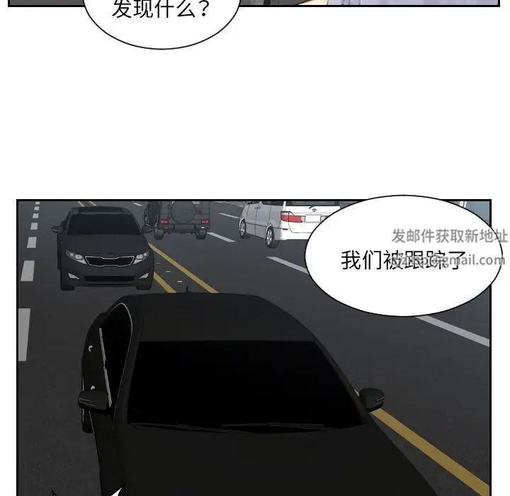 排忧大师，第18話，第 77 页