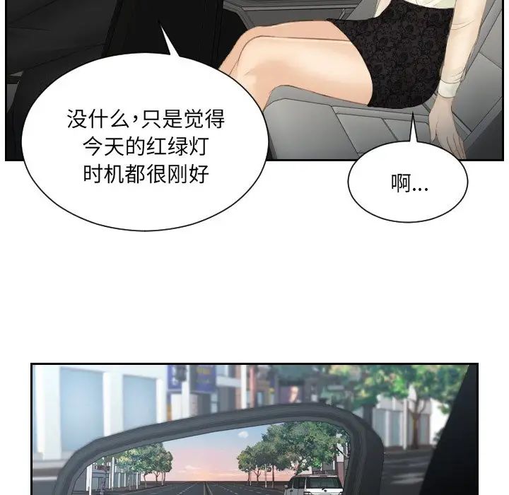 排忧大师，第18話，第 60 页