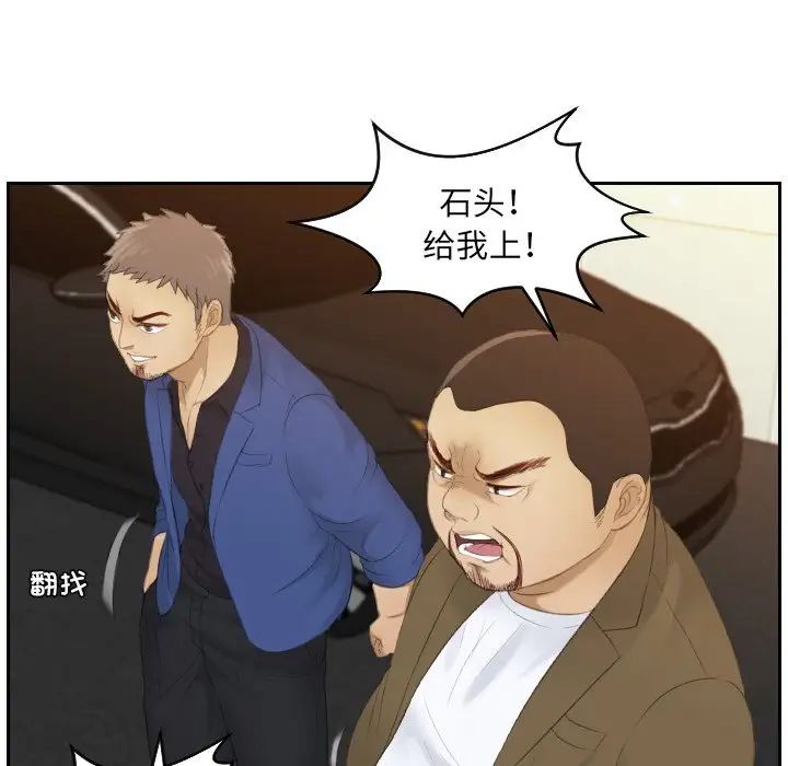 排忧大师，第19話，第 88 页