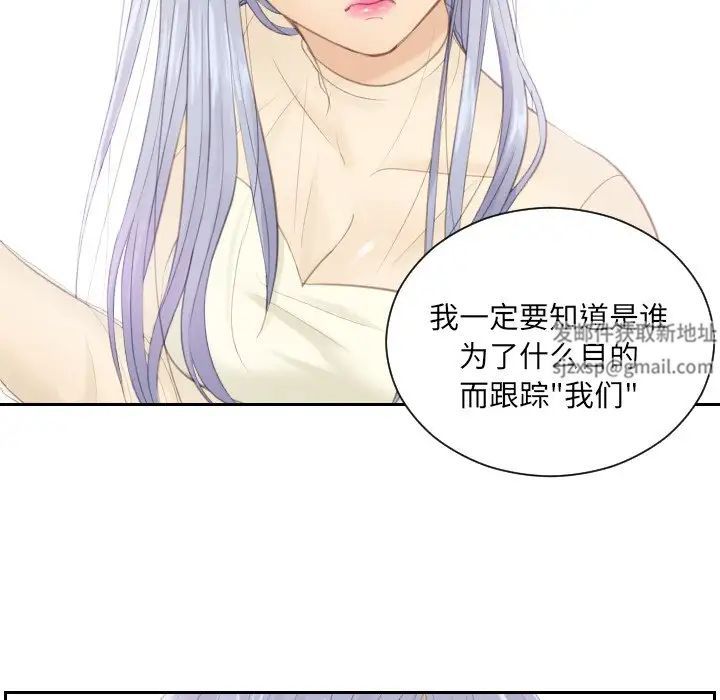 排忧大师，第19話，第 11 页