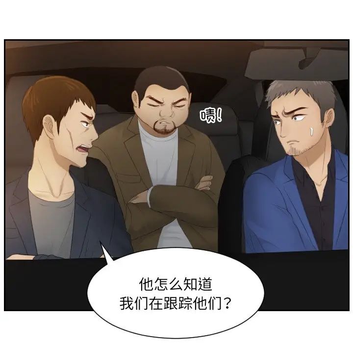 排忧大师，第19話，第 64 页