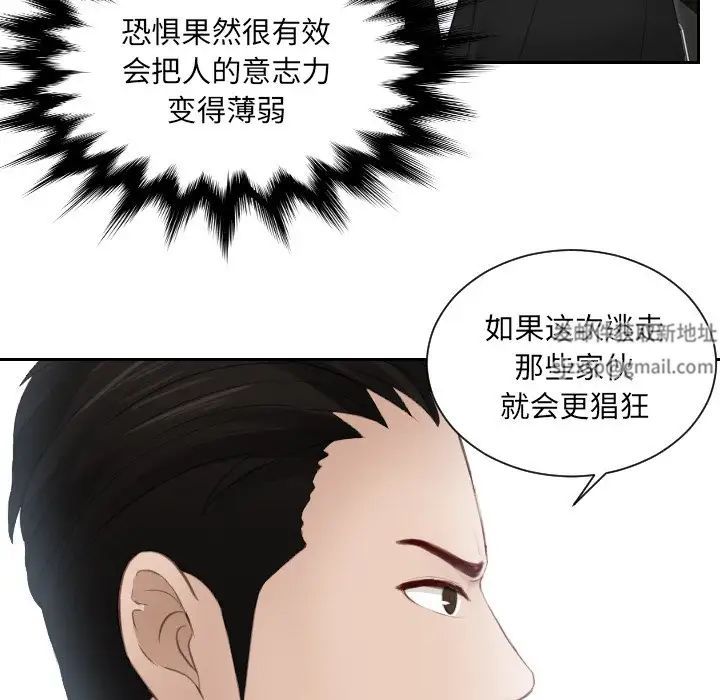 排忧大师，第19話，第 15 页
