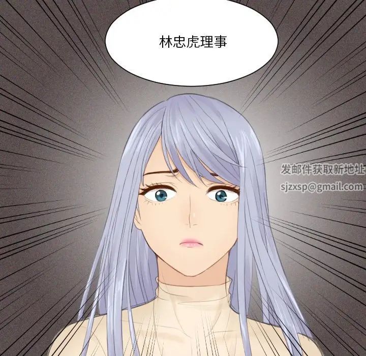排忧大师，第20話，第 77 页
