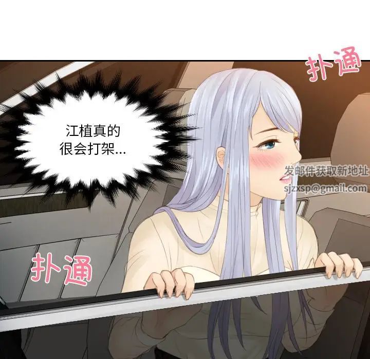 排忧大师，第20話，第 29 页