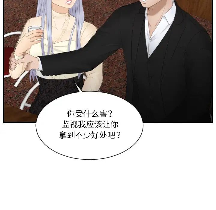 排忧大师，第21話，第 49 页