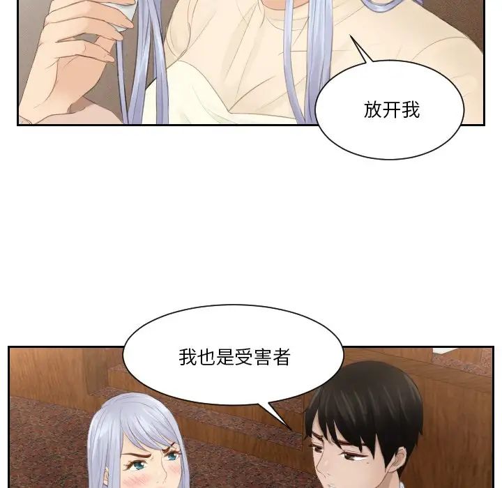 排忧大师，第21話，第 48 页