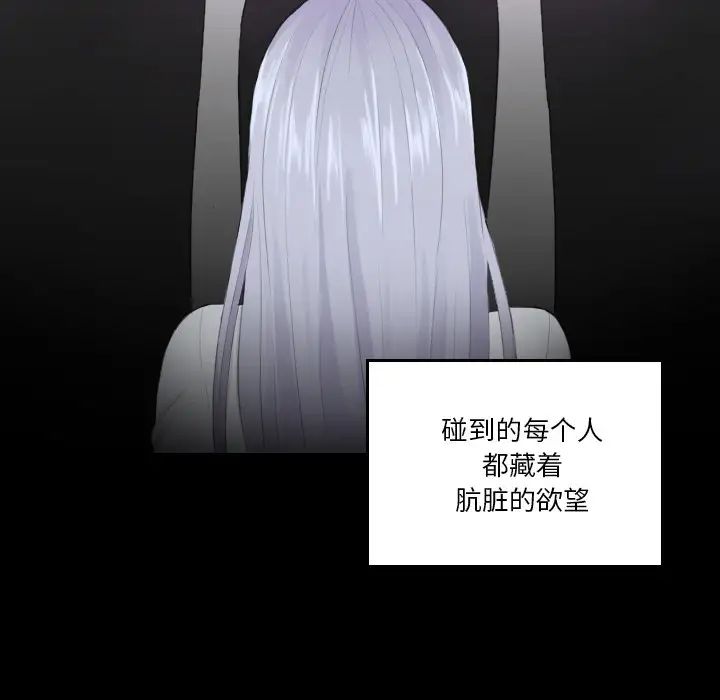 排忧大师，第21話，第 57 页