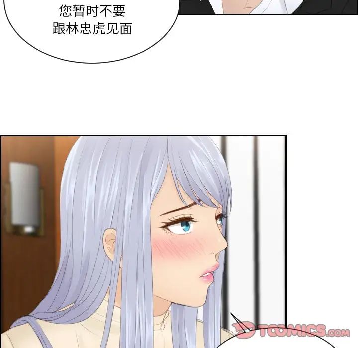 排忧大师，第22話，第 34 页