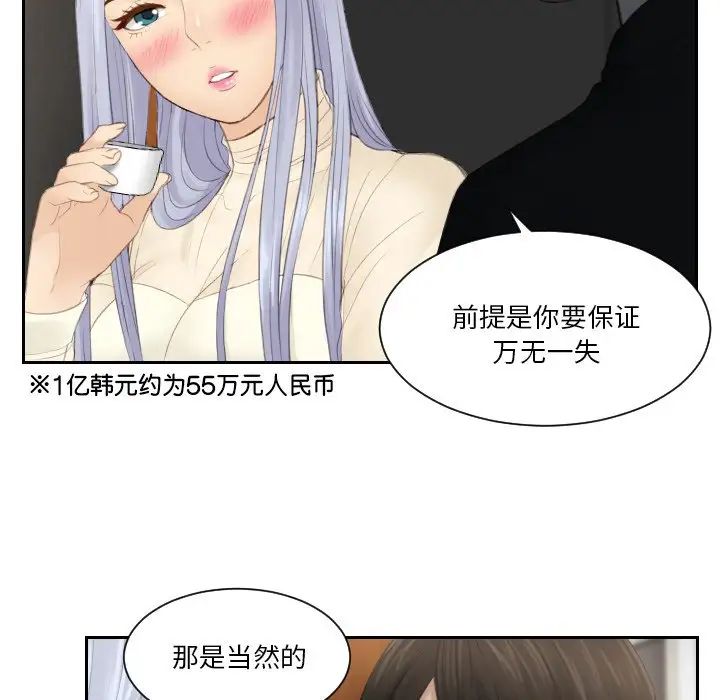 排忧大师，第22話，第 24 页