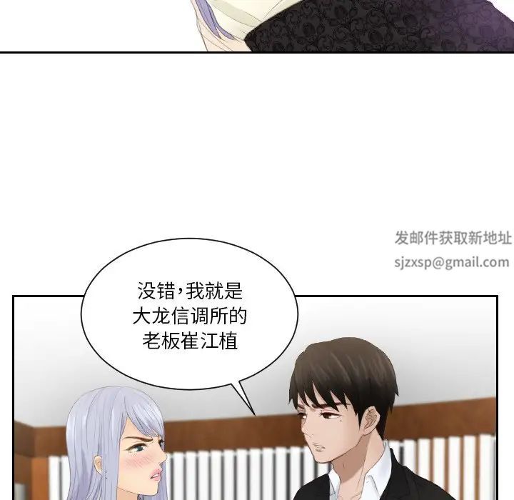 排忧大师，第22話，第 7 页