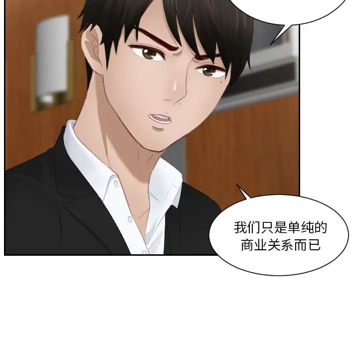 排忧大师，第22話，第 9 页