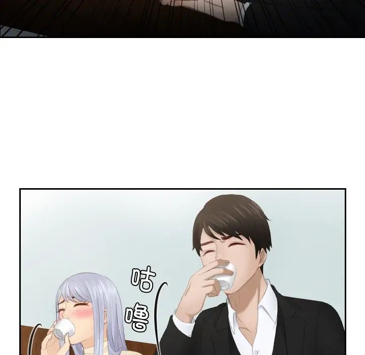 排忧大师，第22話，第 27 页