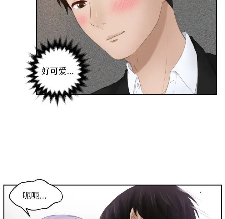 排忧大师，第23話，第 17 页