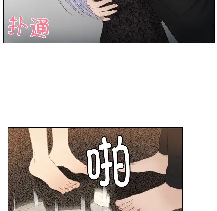 排忧大师，第23話，第 23 页