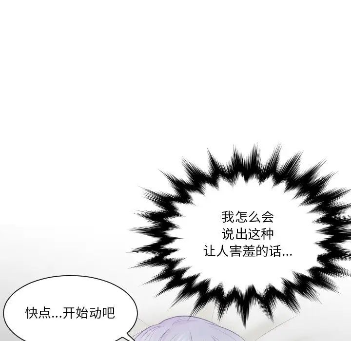 排忧大师，第24話，第 5 页