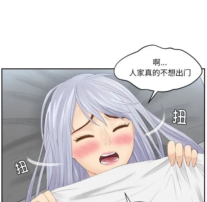 排忧大师，第24話，第 28 页