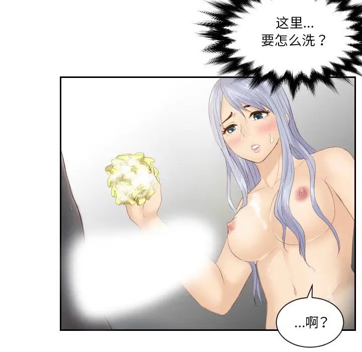 排忧大师，第24話，第 64 页
