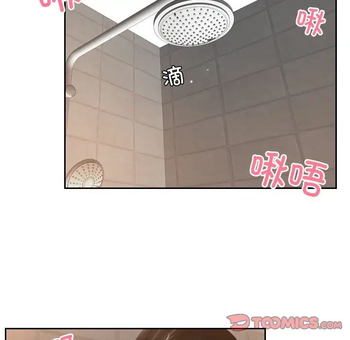 排忧大师，第25話，第 6 页