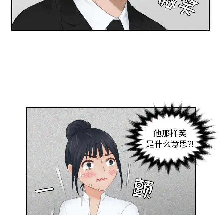 排忧大师，第25話，第 69 页