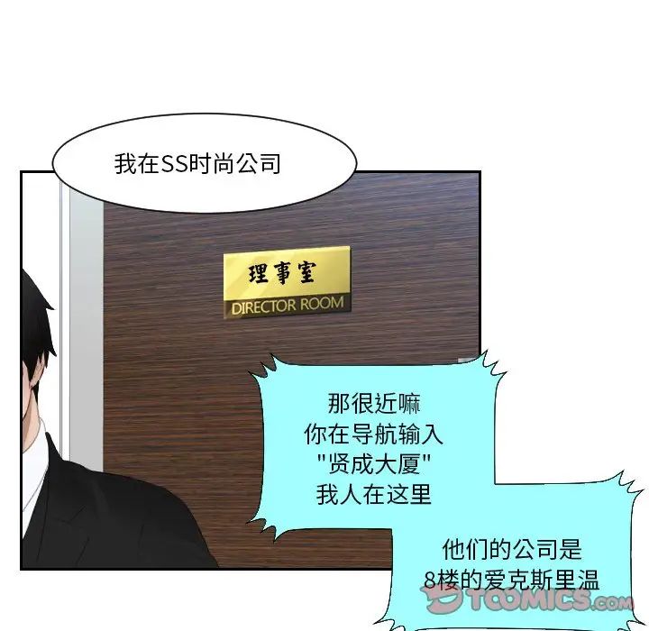排忧大师，第25話，第 64 页