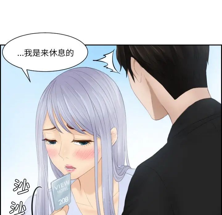 排忧大师，第26話，第 85 页