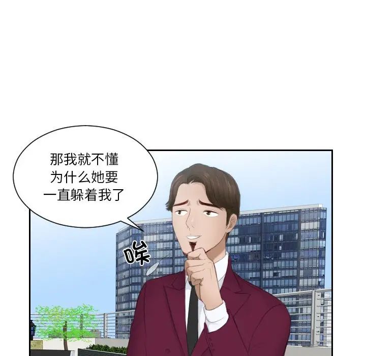 排忧大师，第26話，第 23 页