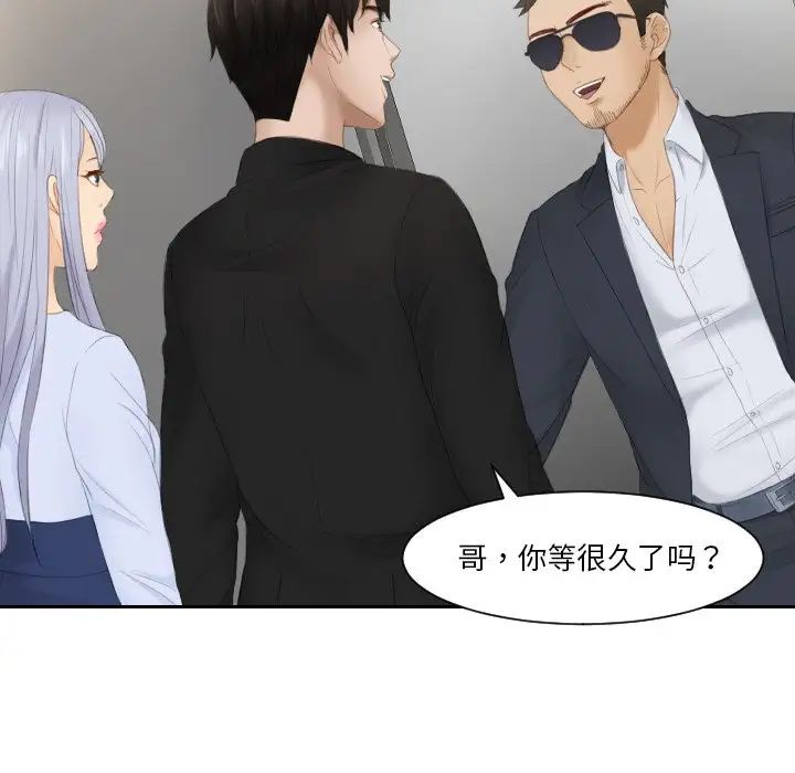排忧大师，第26話，第 52 页