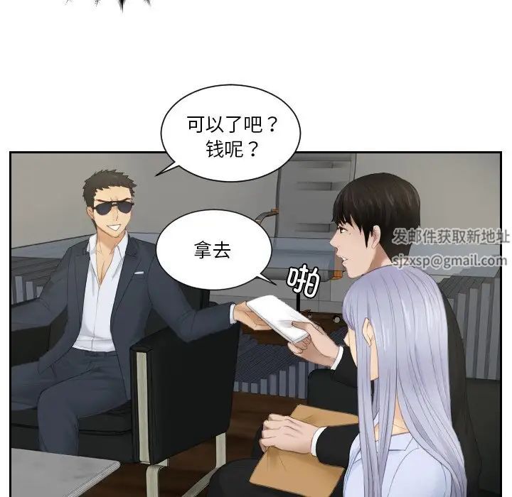 排忧大师，第26話，第 64 页
