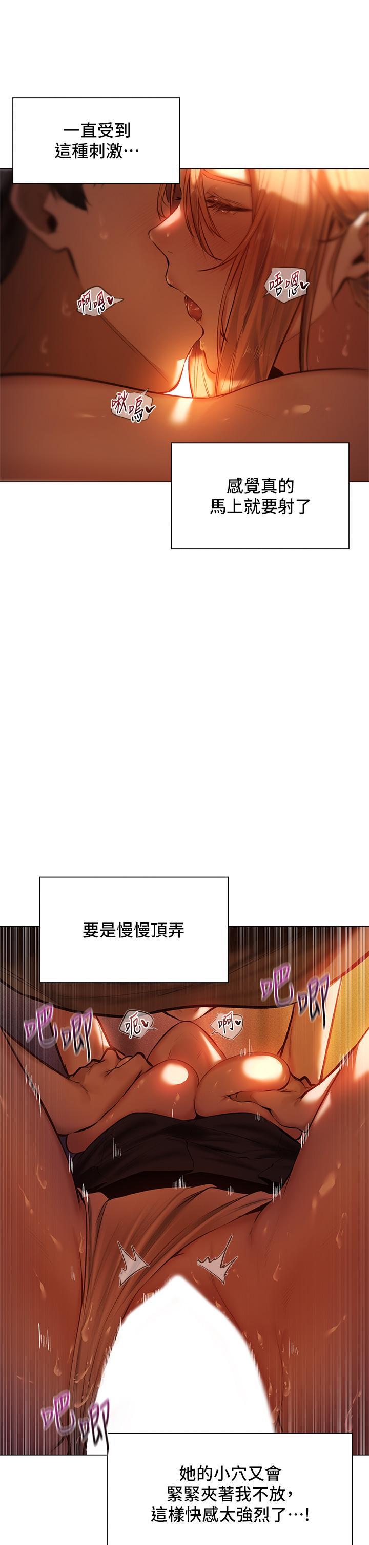 夏日濕身劇場，第3話-異世界玩后宮3，第 11 页