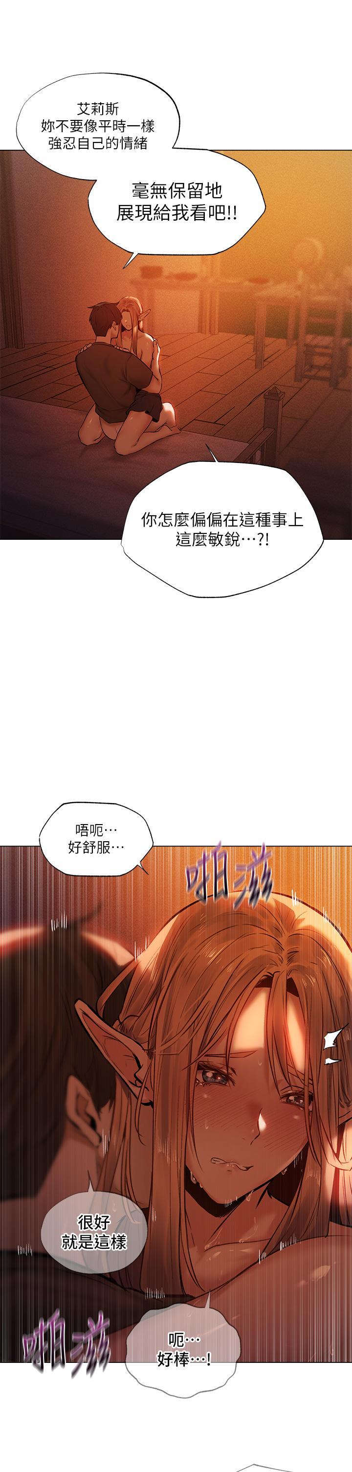 夏日濕身劇場，第3話-異世界玩后宮3，第 22 页