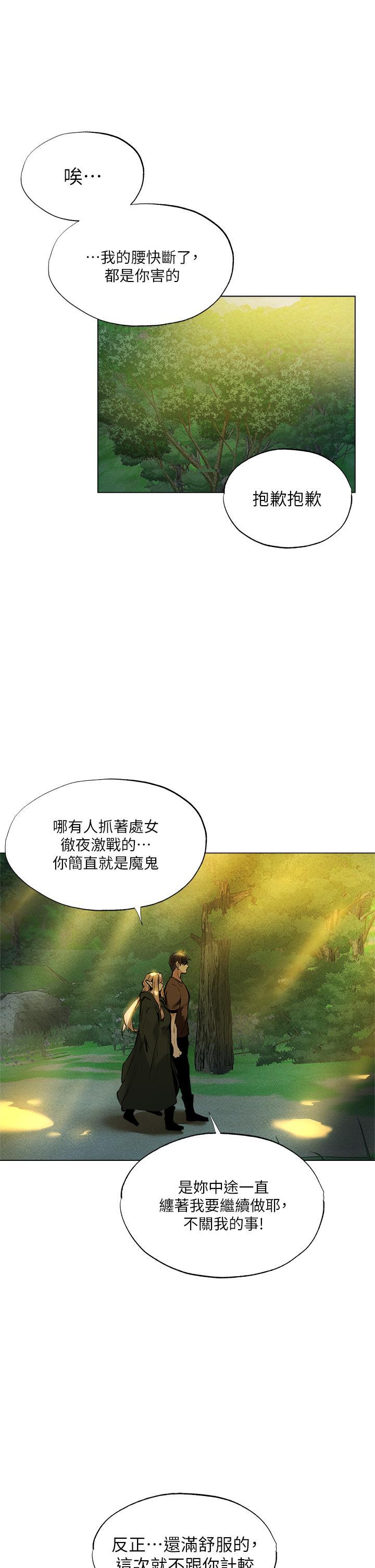 夏日濕身劇場，第3話-異世界玩后宮3，第 28 页