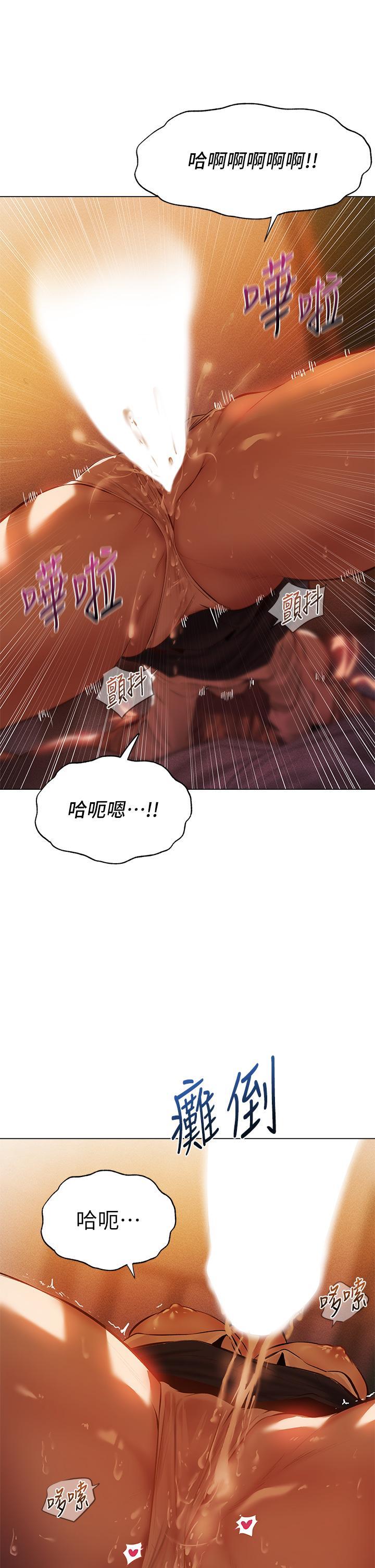 夏日濕身劇場，第3話-異世界玩后宮3，第 15 页